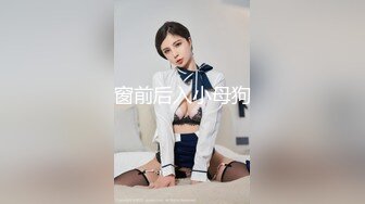 91小妹妹 小区楼梯八楼露出，十楼就是自家，跑到八楼自慰拉尿，轻微娇喘声诱惑，不敢太大声！