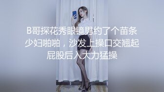 气质反差萌妹【斯芬克斯】299付费群~完整版~丝袜美腿~上位插摇【50V】 (6)