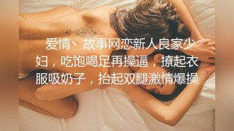 【酒店偷拍】约情人开房操逼，一进来脱衣直接开操，骑乘侧入爆插，搞了两炮，搞得小姐姐舒服了