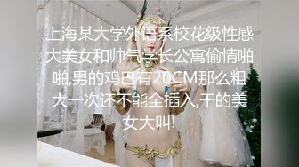 【新片速遞】  韻味刨婦產美少婦出軌老外,老公面前賢惠端莊,在老外面前就是壹母狗,主動的要死