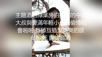 蹂躏028长腿母狗