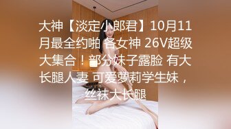 眼镜妹和男友性爱合集【妹妹要来了】纯天然吊钟乳眼镜妹【181V】 (110)