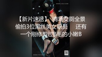 【新片速遞】  清纯的学妹露脸大秀直播，火辣艳舞诱惑狼友，撩骚互动揉奶玩逼，很嫩的小穴道具摩擦自慰，呻吟可射表情好骚