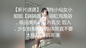 《大神付费购买分享》黑GIRL舞姿风骚脸白虎苗条小姐姐【馨予】各种情趣露奶露逼扭臀晃腰劈腿挑逗超强视觉冲击 (1)