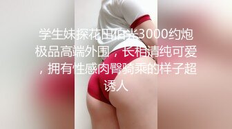 91瓜友投稿～南京清纯女大被男友当精盆蹂躏    扣逼肛交手段残忍！