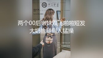 捅主任~【黑丝长腿】窗前调教双马尾少女