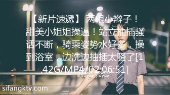 《台湾情侣泄密》被多人追踪的小网红和男友酒店啪啪啪被渣男曝光