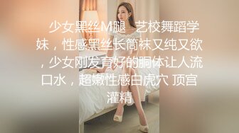 《精品❤️泄密》云盘被盗几位高颜值小美女私下竟是极度反差婊多种不雅自拍图影流出稚嫩的淫叫声听的心痒痒139P 22V