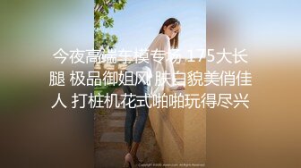 云盘高质露脸泄密！师范大学校花女神级小姐姐【高楠楠】被斯文眼镜男征服，对着镜子边口边拍