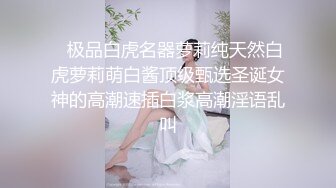   萝莉女仆人间喷水机 这小可怜的表情望着你的大肉棒 被疯狂输出连喷 最后一边内射一边喷水