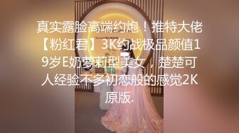 没钱还花呗的大学生，为了赚钱被约出来露脸狂操颜射