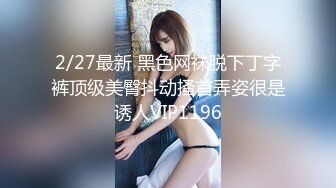 【新速片遞】  依晗哥哥 ❤️ -没想到你的女老板有一个大JJ吧？丝袜油腿，陪你一起打飞机，把牛子勒成紫色，再震动，高科技打胶！