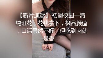 约两个小姐姐到酒店双飞 没想到啪啪操一个就满足了 只好把另一个妹子赶走