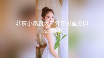 花臂纹身超大白皙美乳妹被炮友咬奶头，浴缸鸳鸯浴洗完再开操，掰开能学口交舔弄后入抬腿抽插猛操