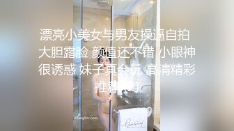   黑丝模特女神女友，兔女郎装扮，趴下给技术好，表情骚，黑丝足交，打飞机，超多姿势