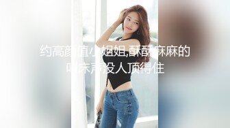  高端泄密流出高颜值校花级美女和男友度假不雅性爱视频