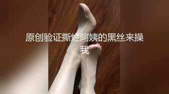 大奶黑丝伪娘贴贴 老公操死她 舒服吗 喜欢你老公的大鸡吧 你也有今天 被操的骚叫不停 肠液直流 看表情非常满足