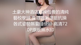 重金约操白嫩性感的外围美女酒店喝着红酒调着情,跳完艳舞再啪啪,体验刺激2人又到浴池里激烈爆操,边干边自拍!