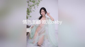 【佚名情侣S】济南95后夫妻重口调教8月最新福利 (2)