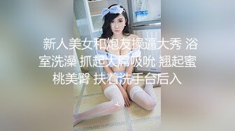 新来的美女学生妹