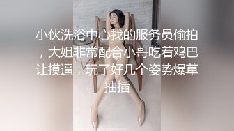 【老马车行】良家少妇，第一次见面，吃饱喝足操逼