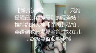 露脸才是王道 顶级约啪大神【MRrich】 狂草极品女神，通红瘫软的身体无助的呻吟，不看后悔系列 完 (2)