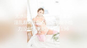 STP27343 绝对精彩 ！带女神闺蜜一起下海 ！抱在一起揉捏奶子  开档黑丝一线天肥穴  跳蛋塞穴淫水流出