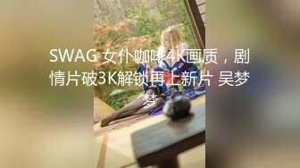 《重磅泄密》万人在线关注的Onlyfans极品乳神【冲田杏梨】私拍❤️豪乳大肥臀揉搓挑逗~大尺度福利