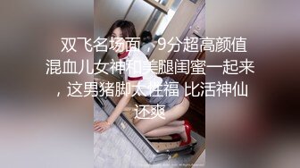 【AI换脸视频】陈都灵 按捺不住的禁断之恋