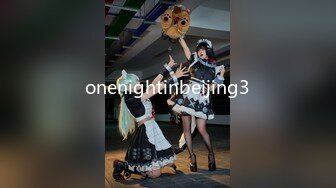 onenightinbeijing3