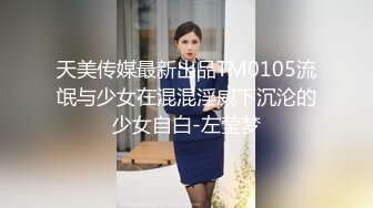 【新片速遞】   高颜美乳JK美眉 初摄影有点紧张不自然 小穴超粉嫩 抠的淫水泛滥 小脸潮红 被无套输出 内射 