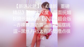 【新片速遞】✿青春美少女✿ 极品洛丽塔学妹内衣裤都没穿 偷偷跑到商场厕所自慰 有人来了好怕被发现 要高潮了~好舒服