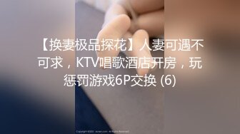 【新片速遞】2021-12-30 《换妻探花》单男约操小夫妻3P，过来先吃点东西再开操，透视装双屌一起舔，前后夹击爆操