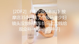 俏丽动人-Ts 朵朵- JK学生妹制服，穿在身上一点不违和，握着仙女棒玩了出来，精液涌动飘出来真的好灿烂！