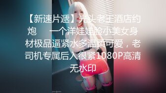 【新片速遞】【最新做爱❤️顶级骚货】豪乳网红女神【谭晓彤】最新最大尺度做爱私拍流出 各种体位双人视角 大屌爆插浪穴 高清1080P版 