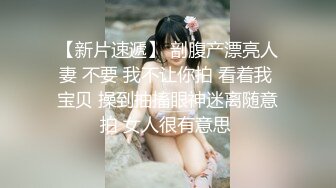 先天約炮聖體【91Mrber泰迪約炮】各種極品反差學妹 收集68部系列之50