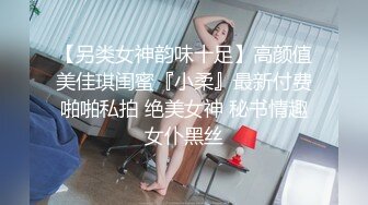 《重磅模特私拍泄密》极品身材气质平面美模【兰兰】酒店拍摄女体艺术摄影师各种咸猪手玩弄饱满肥厚阴唇 (2)