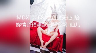 猫爪影像 MSD-124《电竞陪玩少女的秘密》黑丝