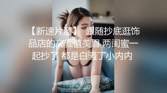 【新片速遞】网约骚女激情4P，一男三女镜头前的淫荡，沙发上揉奶玩逼，轮草三女激情抽插，淫声荡语不断，精彩刺激别错过