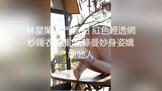 就職面接痴漢