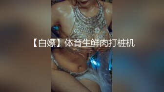 【无印原档】36H极品大胸美女被真实下药随意玩弄 睡前迷糊对话加死猪半睁眼 极品！1080P附图87P