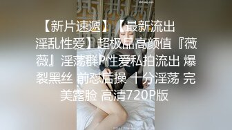 援交爆操黑丝美臀学生妹 学生制服可爱清纯无套随便操中出篇 高清720P完整