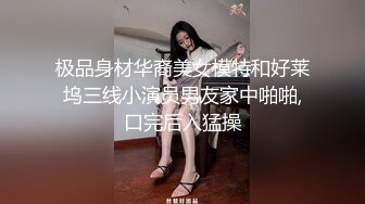 【新片速遞】好乖巧的粉嫩嫩小美女 青涩极品身材火辣，销魂翘臀骑在鸡巴上起伏套弄，一流美腿把玩夹紧啪啪猛力撞击抽插[1.22G/MP4/28:17]