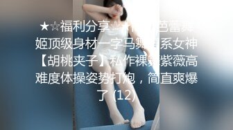 【新片速遞】  《极品CP⚡魔手☛外购》坑神潜入某单位女厕实拍超多美腿漂亮小姐姐方便，前后位逼脸同框，各种性感诱人毛毛逼