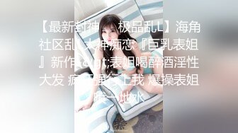 迷醉玩操心恋已久的黑丝女同事 曾经很高冷现在臣服胯下 花样抽插肆意抽插 最后满意的内射里面 高清720P版