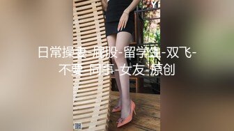  探花大神老王约炮 熟人介绍的兼职闺蜜超短裙完美身材美女毛刮的好干净高潮叫老公