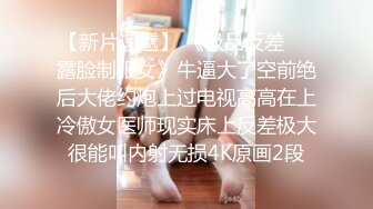 健身私教教导学员裸体健身,勾引学员艹穴 下集