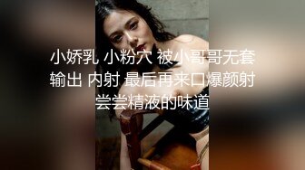  女神高订 肌肉博主男神阿森酒店真实约炮反差御姐自拍