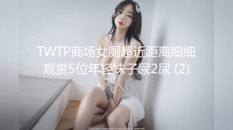 （回归）认得出你的斯文未婚妻吗？