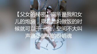 重磅福利⑦，推特反差婊，顶级绿帽骚妻【嫂子爱露出】长视频，连体镂空与粉丝3P 经期刚走就迫不及待卖逼